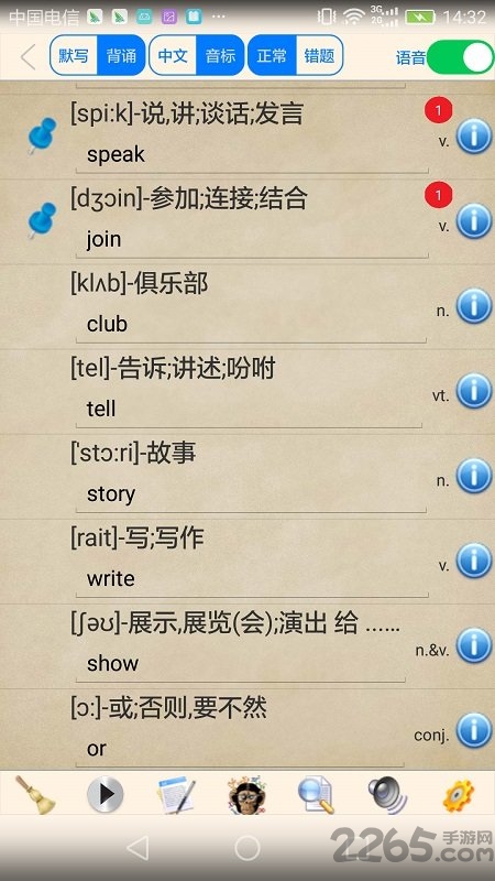 新目标初中英语app人教版