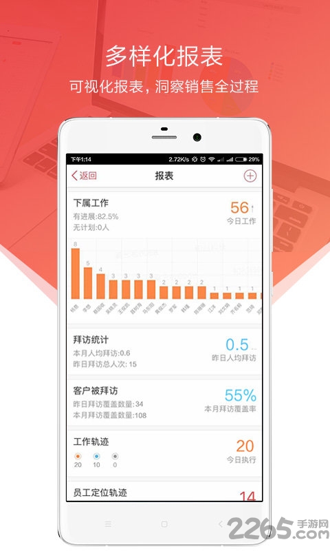 红圈外勤app