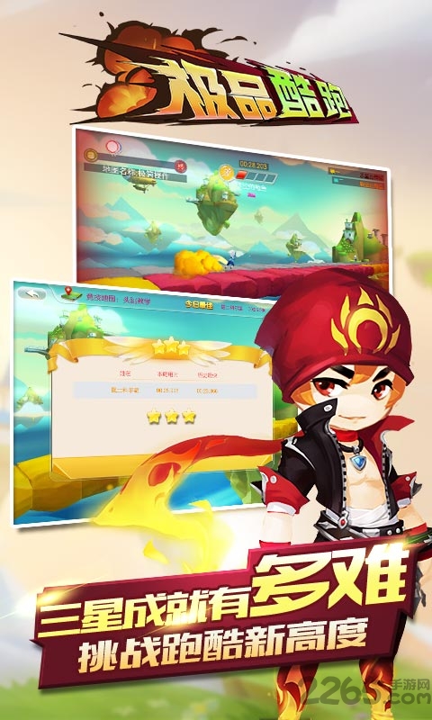 极品酷跑内购破解版