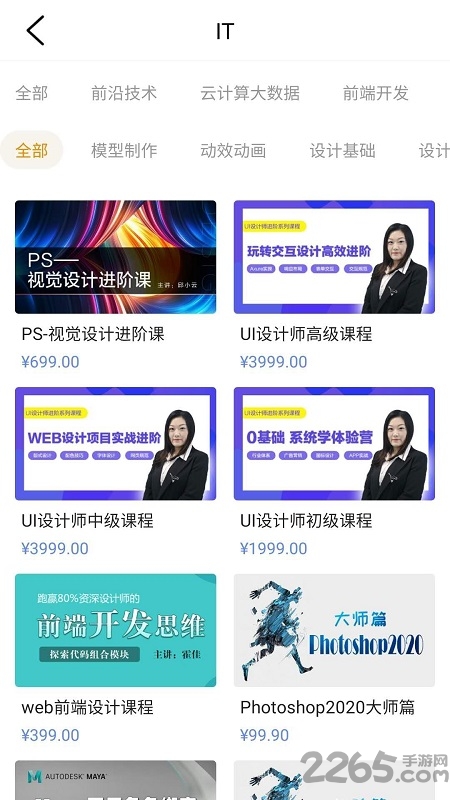 新华云课堂校园版app