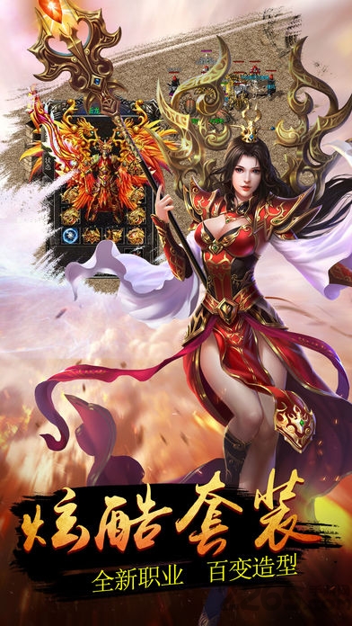 手趣网游皇者屠龙