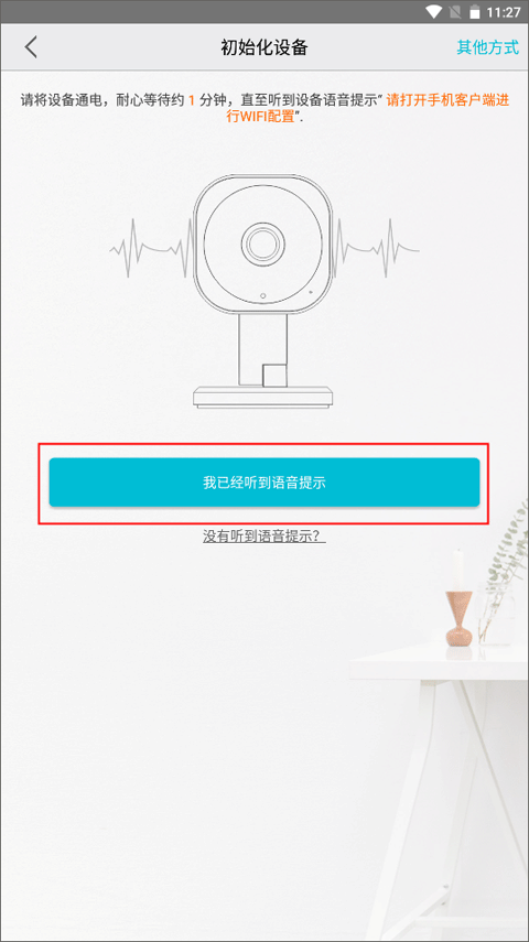 汉邦高科彩虹云添加设备教程