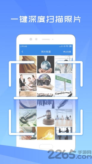 星空照片恢复app