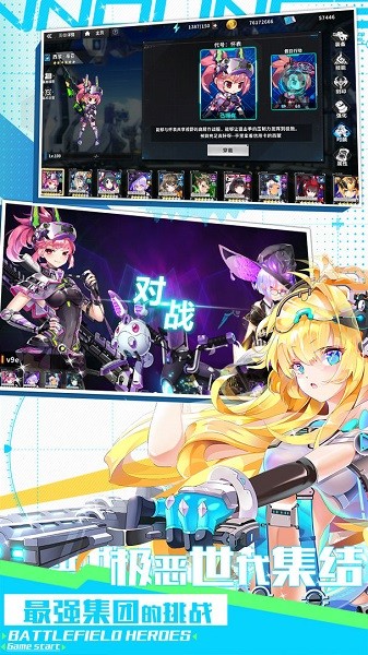 战场英雄物语游戏 战场英雄物语手游
