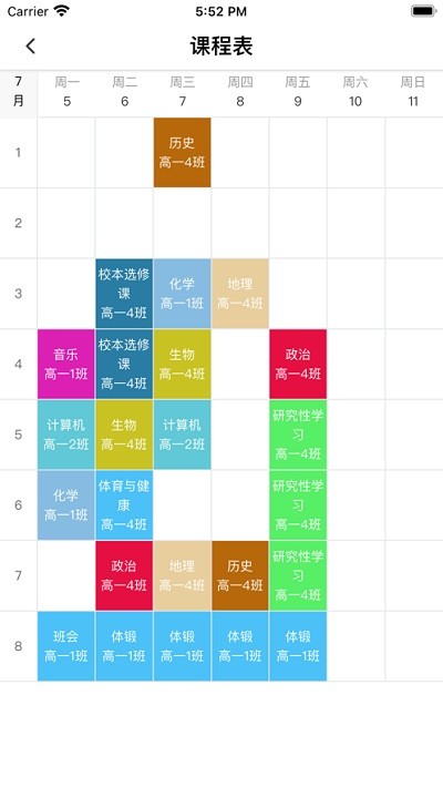 智美教育app官方版