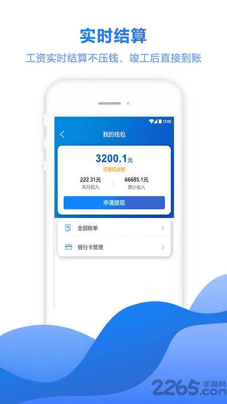 工汇工长端app