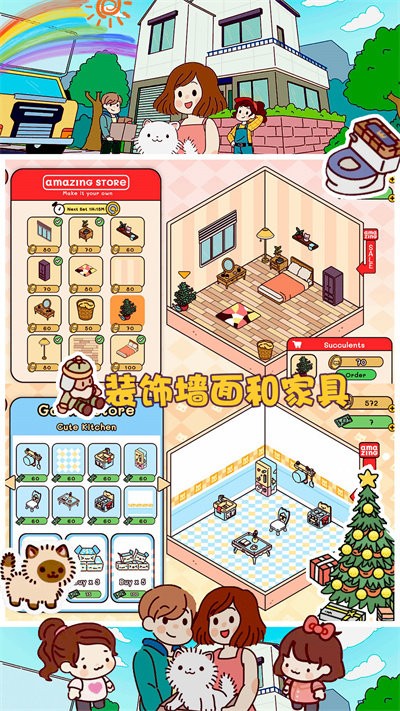 口袋小镇世界官方版