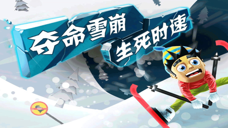 河马佩奇滑雪大冒险破解版下载