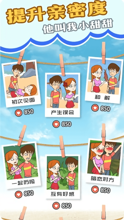 我和校花的荒岛求生最新版