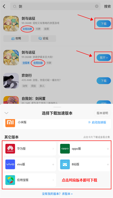 光环助手app使用方法 光环助手使用方法