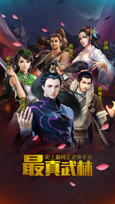 飞火游戏平台决战武林