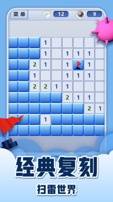 扫雷风暴大战游戏