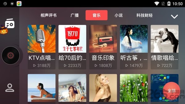 考拉fm车载版