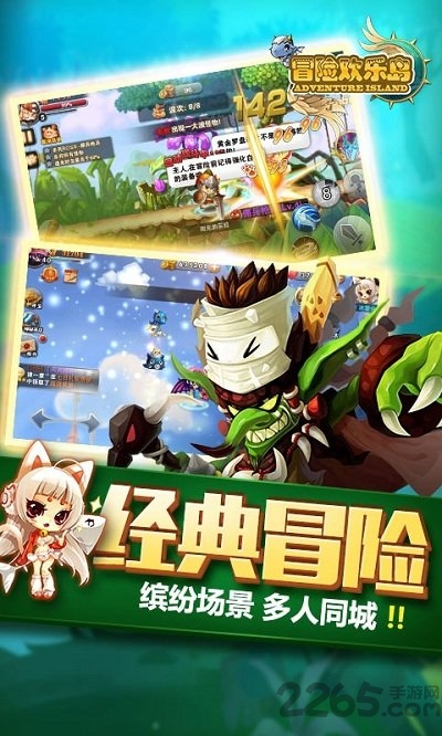 冒险欢乐岛无限元宝公益服