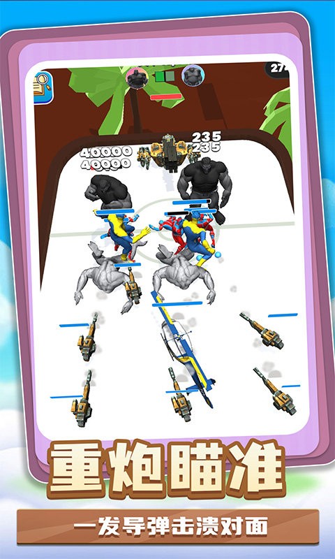 合成大师进化游戏