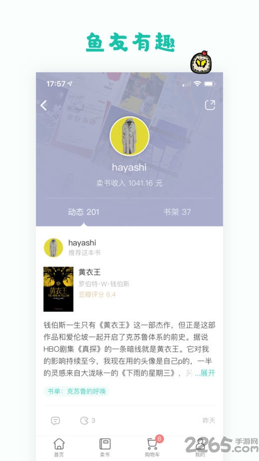 换书坊二手书