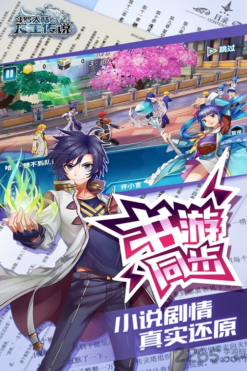 斗罗大陆3龙王传说单机版