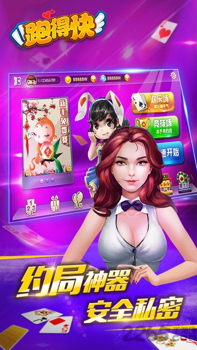 大笑跑得快游戏