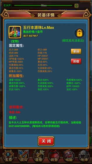 星神传说无限元宝版