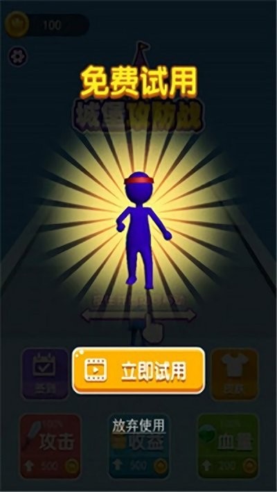 攻占城堡最新版下载