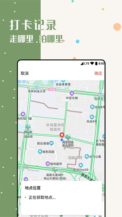 水印美图滤镜相机手机版下载