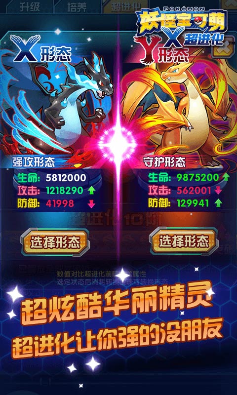 妖怪宝可萌7724游戏