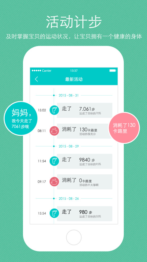 腾讯儿童手表 腾讯儿童手表手机版下载