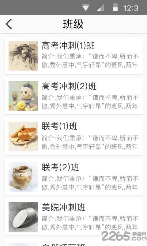 零翔画室软件