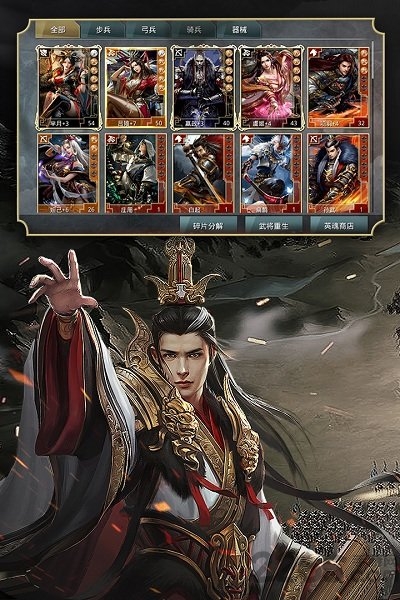 天下霸业手游九游版