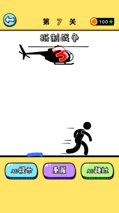 画线我最行划线救火柴人游戏