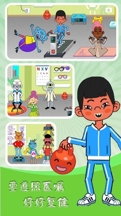 魔法城堡医院官方版