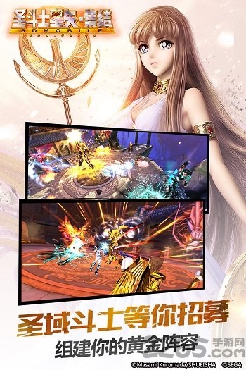 圣斗士星矢集结手游乐视版