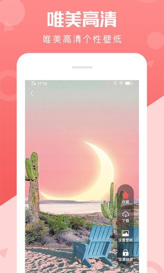 动态壁纸美化app 动态壁纸美化软件下载