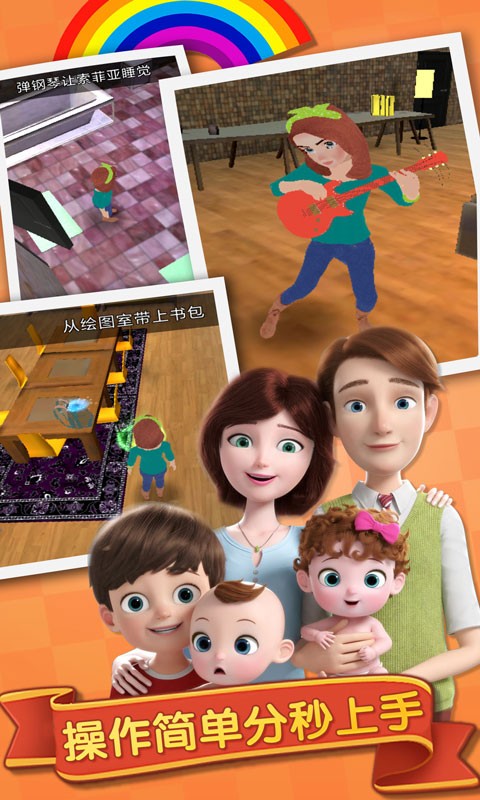 我的孩子成长游戏