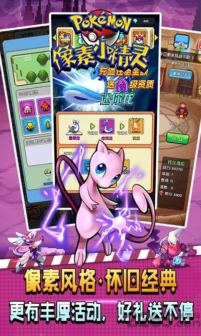 像素小精灵mt修改版