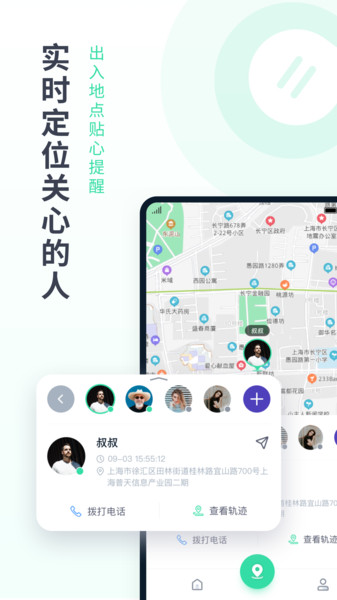 定位有术2021免费版