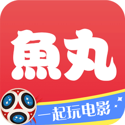 鱼丸电影解说软件