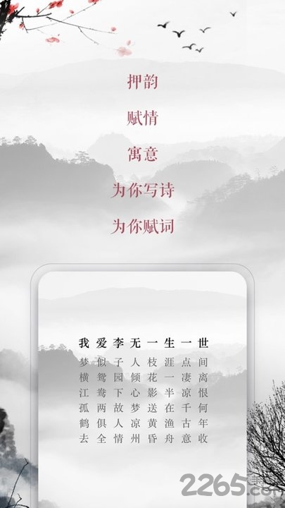 藏头诗最新版本