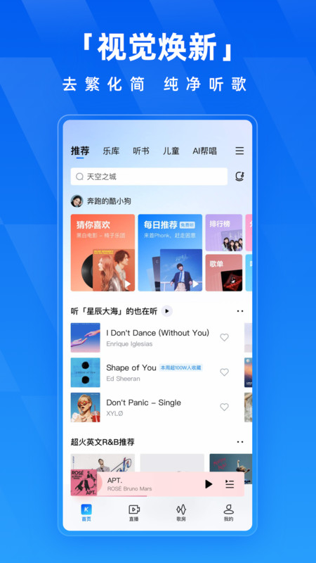 酷狗音乐豌豆荚官方下载