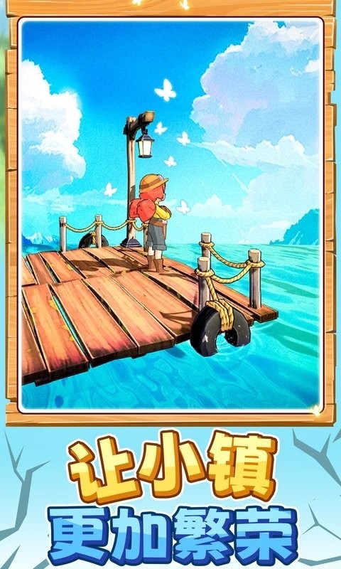 我的岛屿世界模拟游戏