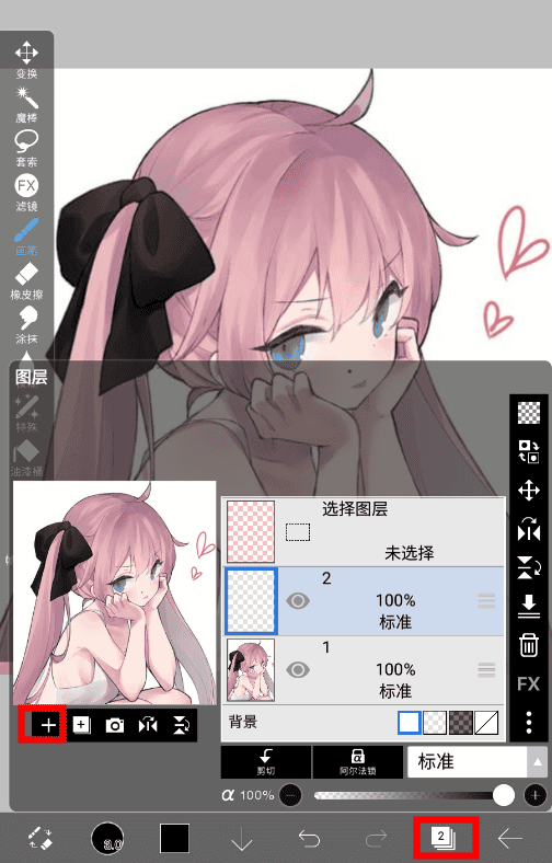 ibispaintx教程