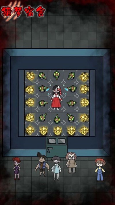 猎梦宿舍躲猫猫最新版