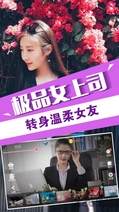 我的总裁女友真人版破解版