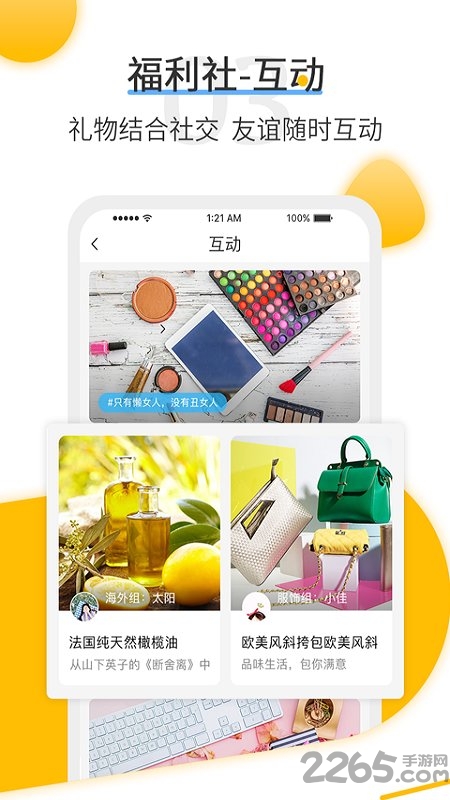 喜派企业app