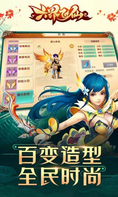 六界飞仙最新版 六界飞仙最新版