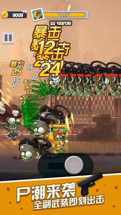 一起射击吧游戏