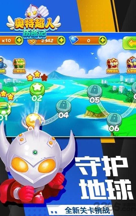 奥特超人历险记手机版