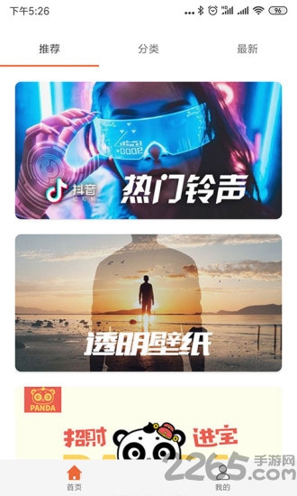 铃声视频来电秀app