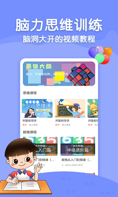 烧脑大师pro游戏