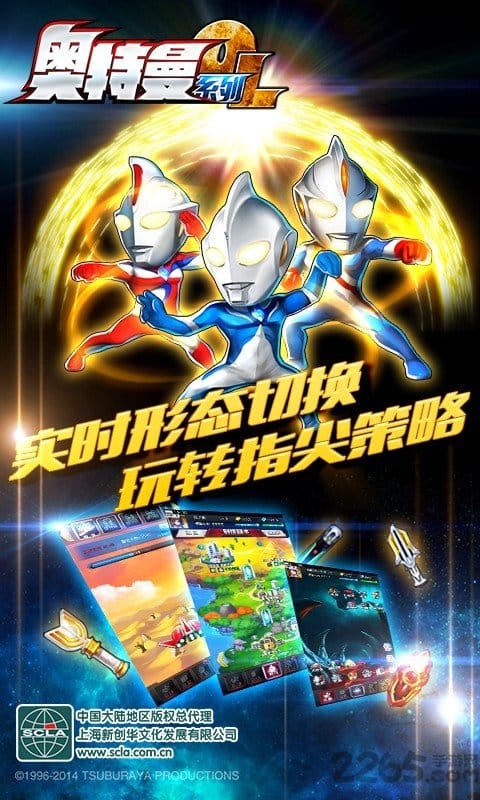 4399奥特曼系列ol手游 奥特曼系列ol4399版下载